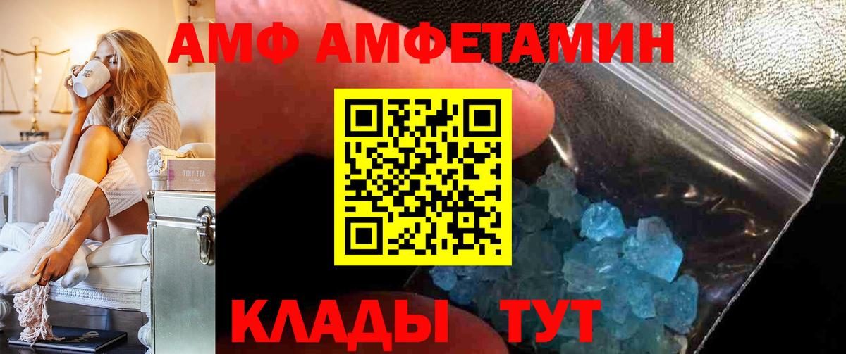 Амфетамин VHQ Тихвин
