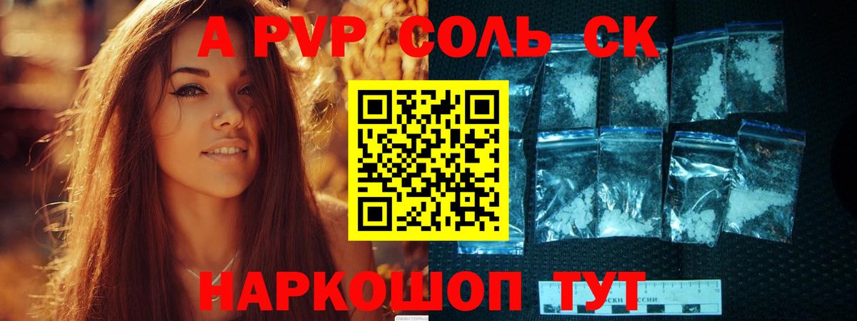 A-PVP VHQ  Вход с VPN  Alpha PVP  APVP крисы CK  Тихвин  A-PVP VHQ 