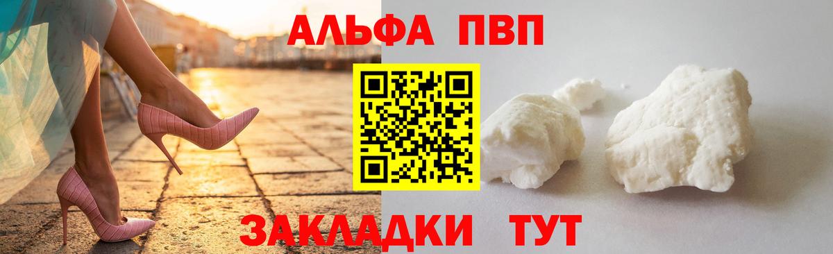Alpha PVP СК Тихвин