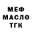 Альфа ПВП Crystall Trem Channel
