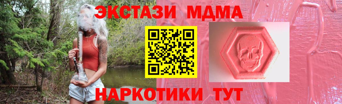 ЭКСТАЗИ  Ecstasy 280мг  Вход с VPN  цена   Тихвин 