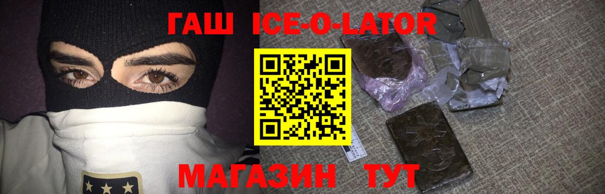 Гашиш индика сатива  ГАШИШ  Тихвин  ГАШ Cannabis  Вход с VPN 