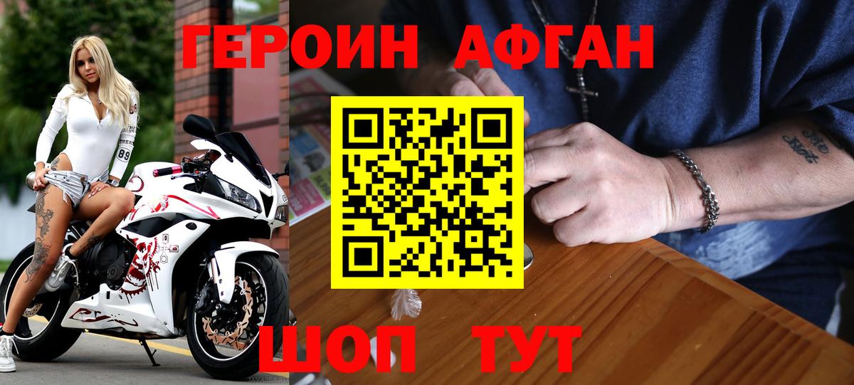 ГЕРОИН герыч Тихвин