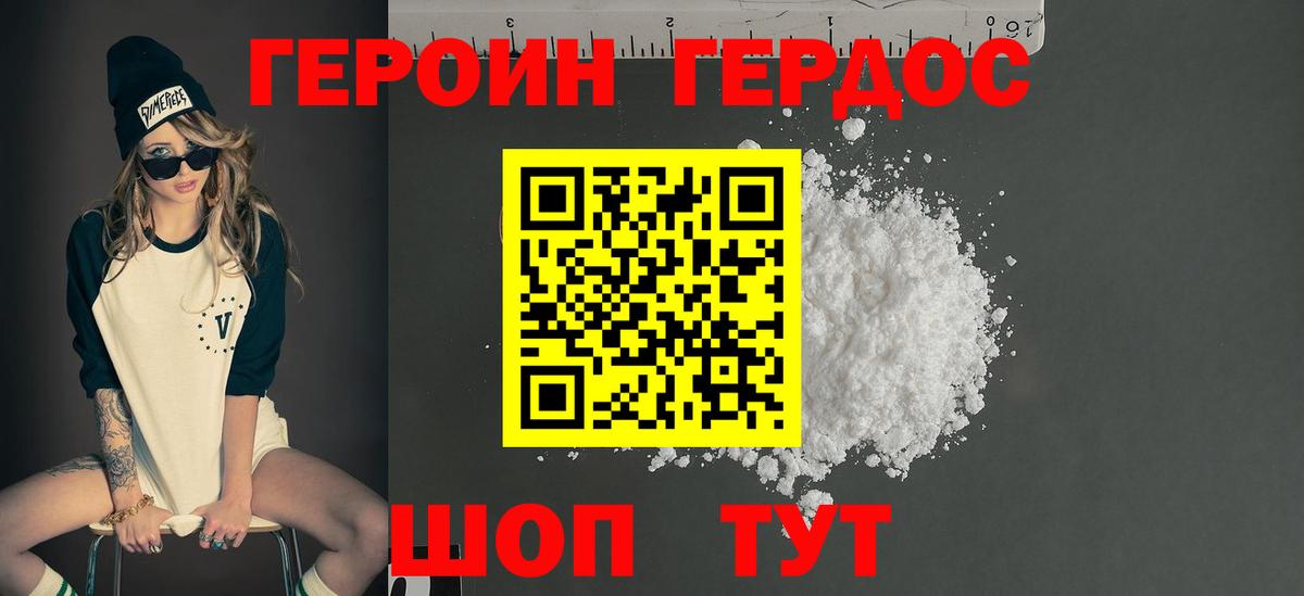 Тихвин  ГЕРОИН белый  ГЕРОИН  Вход с VPN 