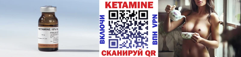 Кетамин VHQ Тихвин