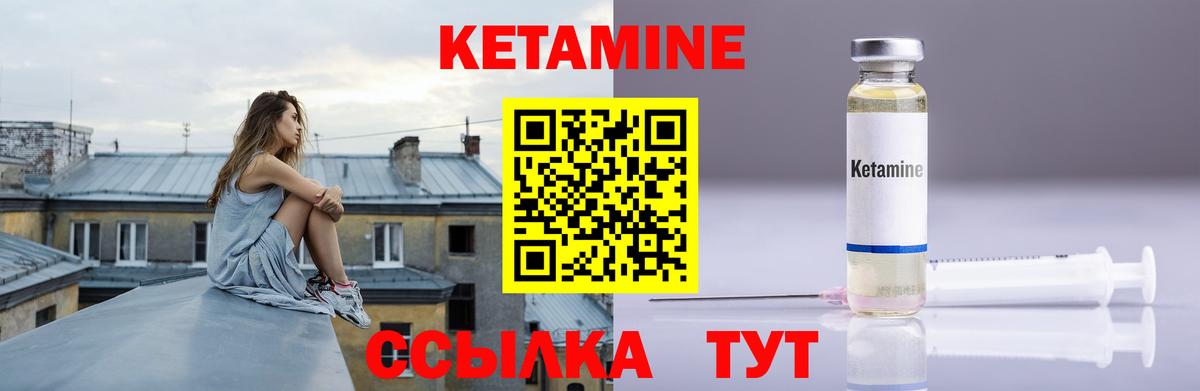КЕТАМИН ketamine  Вход с VPN  Тихвин 
