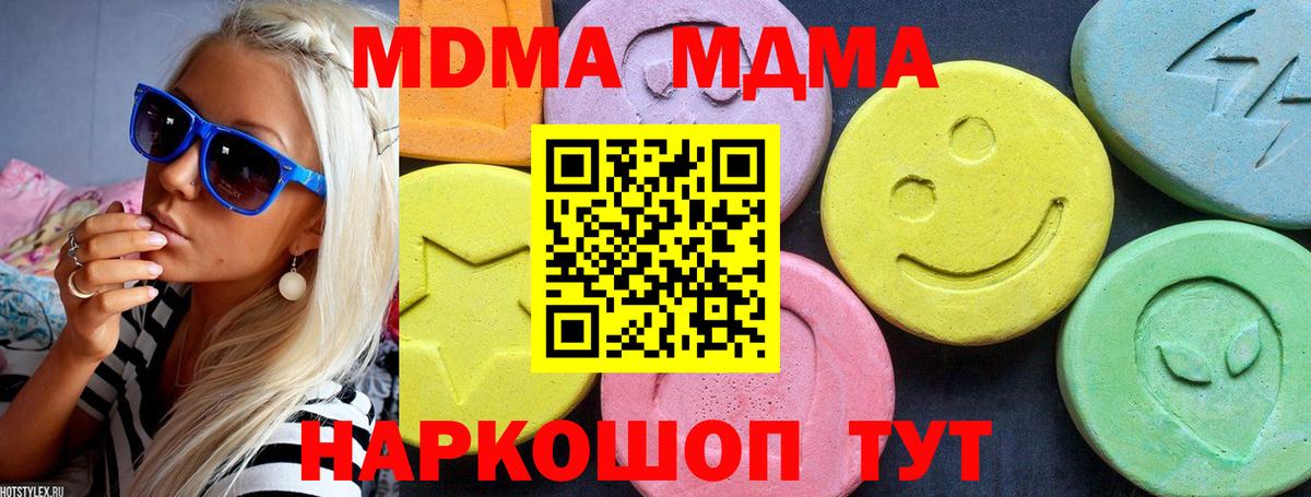 Тихвин  МДМА crystal  MDMA молли  Вход с VPN 