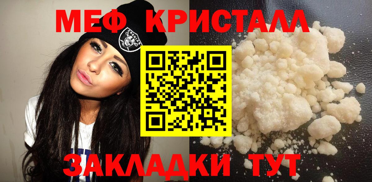 Меф мука Тихвин