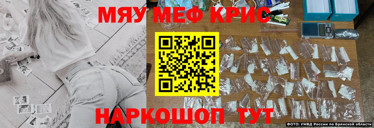 МЕФ mephedrone  Вход с VPN  МЯУ-МЯУ мука  Тихвин 