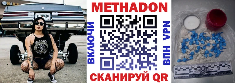 Метадон VHQ  Тихвин 