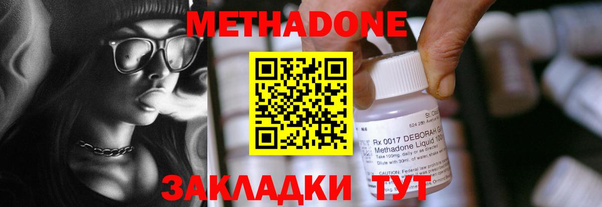 Метадон кристалл Тихвин