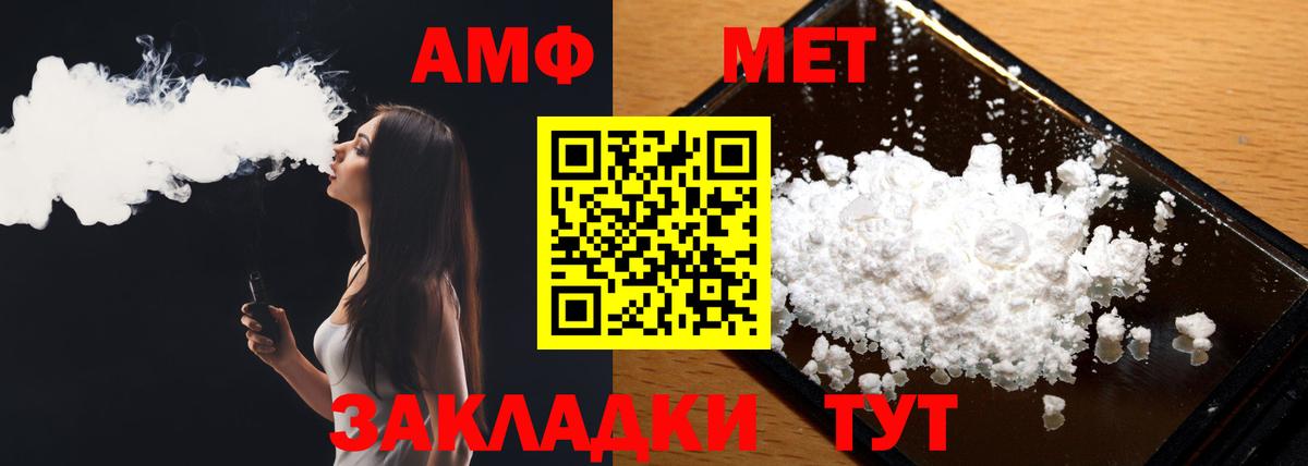Первитин мет  Вход с VPN  Тихвин 