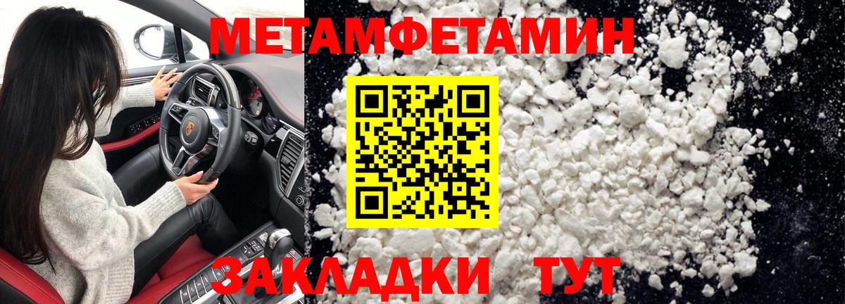 Первитин Декстрометамфетамин 99.9% Тихвин