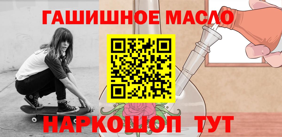 Дистиллят ТГК вейп  Вход с VPN  Тихвин 